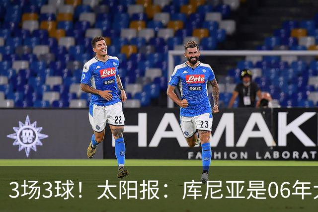 3场3球！太阳报：库尼亚是06年大罗之后巴西最闪耀的世界杯9号